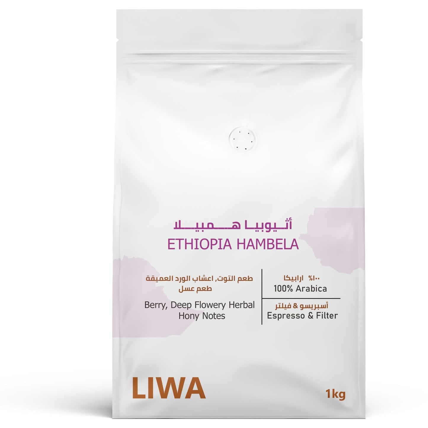 Ethiopia Hambela - Premium Specialty Coffee from Liwa Coffee Roastery - Just Dhs. 49! Shop now at Liwa Coffee Roastery