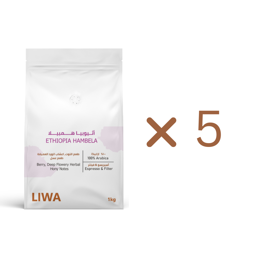 Ethiopia Hambela 5kg & 10kg - Premium from Liwa Coffee Roastery - Just Dhs. 662! Shop now at Liwa Coffee Roastery