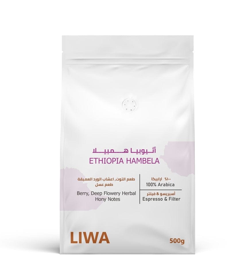 Ethiopia Hambela - Premium Specialty Coffee from Liwa Coffee Roastery - Just Dhs. 49! Shop now at Liwa Coffee Roastery