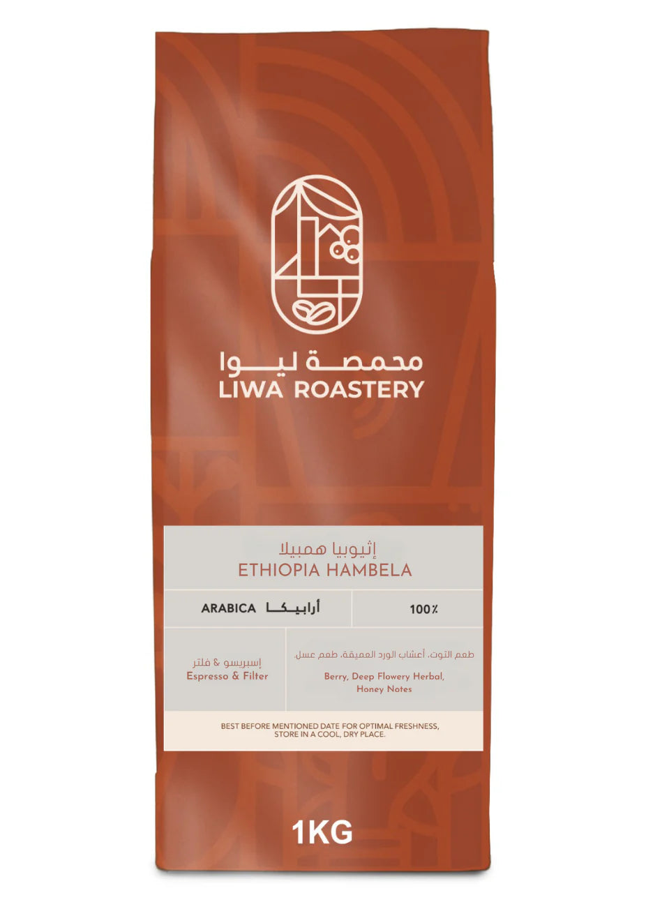 Photo of Ethiopia Hambela 5kg