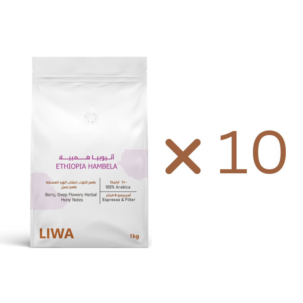 Ethiopia Hambela 5kg & 10kg - Premium  from Liwa Coffee Roastery - Just Dhs. 662! Shop now at Liwa Coffee Roastery